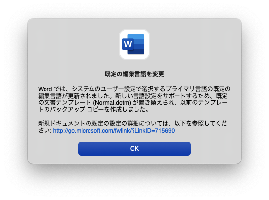 既定の編集言語を変更