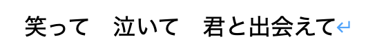 テキスト